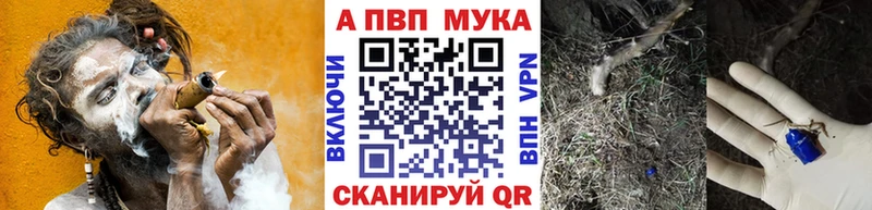 Alfa_PVP мука  Тарко-Сале 