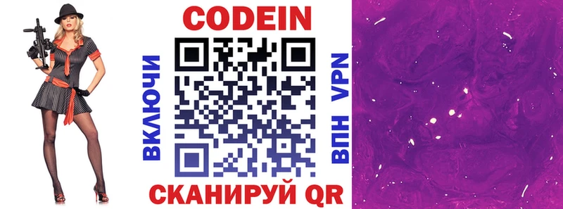 Кодеин напиток Lean (лин)  Тарко-Сале 