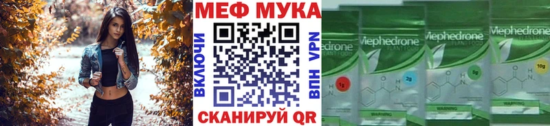 МЕФ мяу мяу  Тарко-Сале 